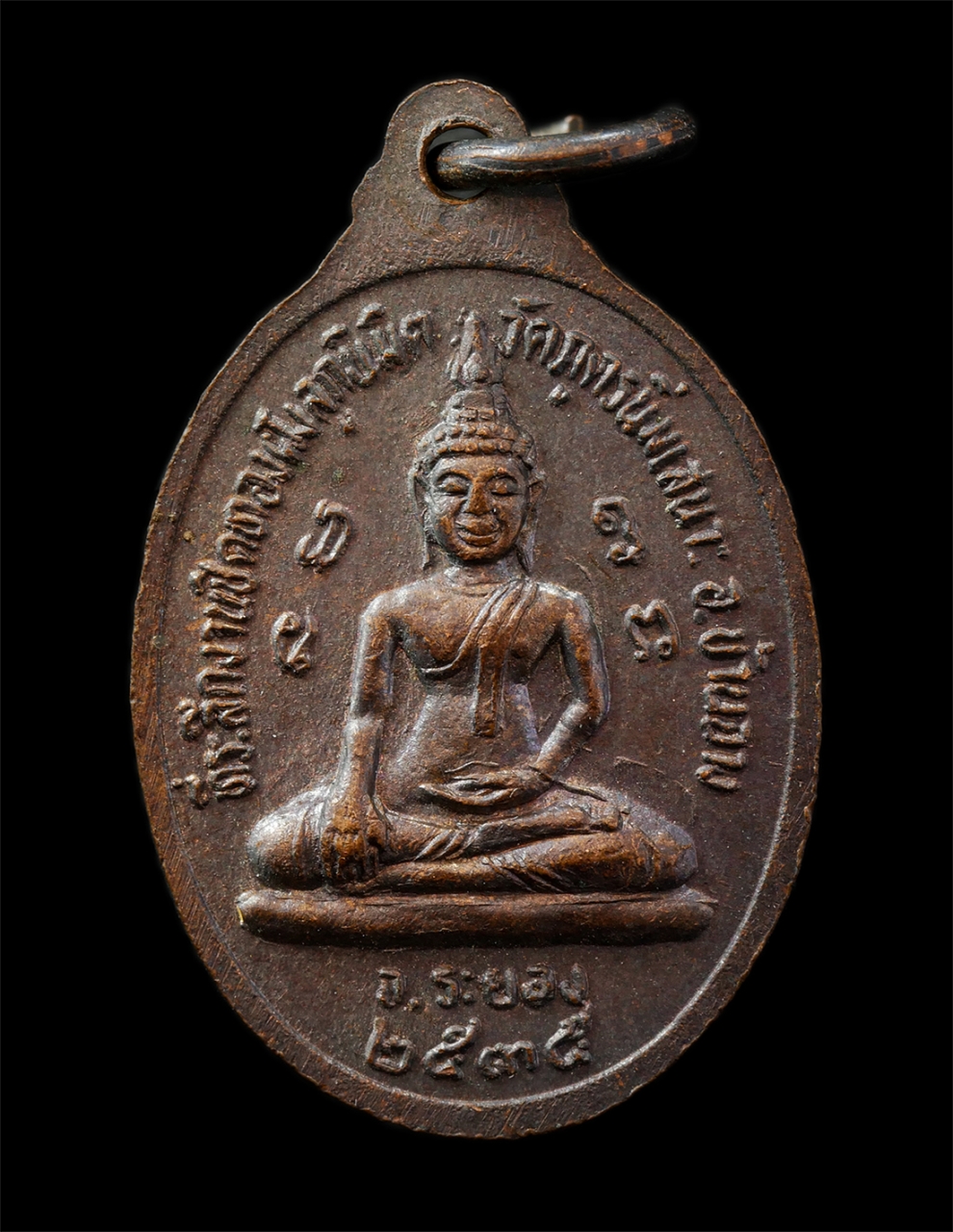 9Sep25 (122)p.jpg - เหรียญหลวงพ่อศรีจันทร์ โยตกฺเขโม วัดภูตรนิ่มเสนาะ จ.ระยอง ปี2535 ที่ระลึกงานผูกพัทธสีมาปิดทองฝังลูกนิมิต เหรียญเนื้อทองแดง พระเก่าสวย มวลสารดี พิธีใหญ [..] | https://kamulet.in.th